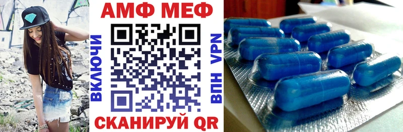 АМФ Розовый Меленки