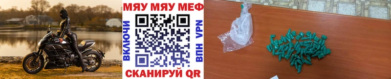 МЯУ-МЯУ 4 MMC  Меленки 