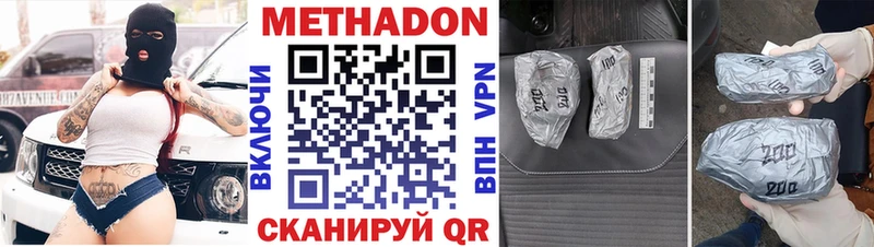 купить Меленки МЕТАДОН methadone